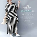 セットアップ ストライプ レディース パンツセット ワイドパンツ シャツ 上下セット 2点セット プルオーバー 綿 五分袖 ドルマンスリーブ プリント ロングパンツ ゆったり 着回し レトロ おしゃれ 着痩せ 春 夏 大人 カジュアル エレガント かわいい 通勤 OL 送料無料