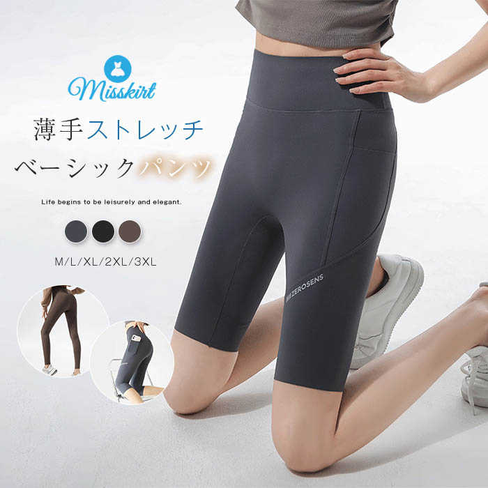 楽天市場】ヨガパンツ 5分丈の通販 楽天市場】ヨガパンツ 5分丈の通販