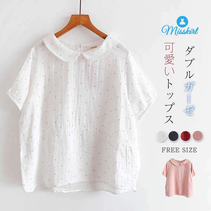 Rakuten - 綿100 シャツ ガーゼシャツ レディース 2重ガーゼ ブラウス Tシャツ コットン プルオーバー 半袖 トップス 春 夏 カジュアル レトロ エレガント ゆったり 体型カバー ダブルガーゼ プリント 着痩せ 通勤 OL 可愛い 着回し 大人 お洒落 ガーリー 20代 30代 40代 送料無料