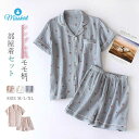セットアップ パジャマ 綿 レディース 半袖 パンツセット モモ 5分丈 ショート パンツ 折り襟 薄手 コットン ルームウエア 2点セット 寝巻き 上下セット 前開き 羽織り ウエストゴム インナー ポケット 介護 春 夏 通気性 寝間着 ナイトウェア 可愛い 部屋着 送料無料