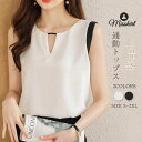ブラウス ノースリーブ タンク レディース Tシャツ シフォンブラウス デザイン感 無地 配色 タンクトップ トップス プルオーバー ベーシック 上品感 春 夏 ゆったり インナー 大人 レトロ フェミニン 通勤 OL オフィス 着回し お洒落 20代 30代 40代 50代 都会 送料無料