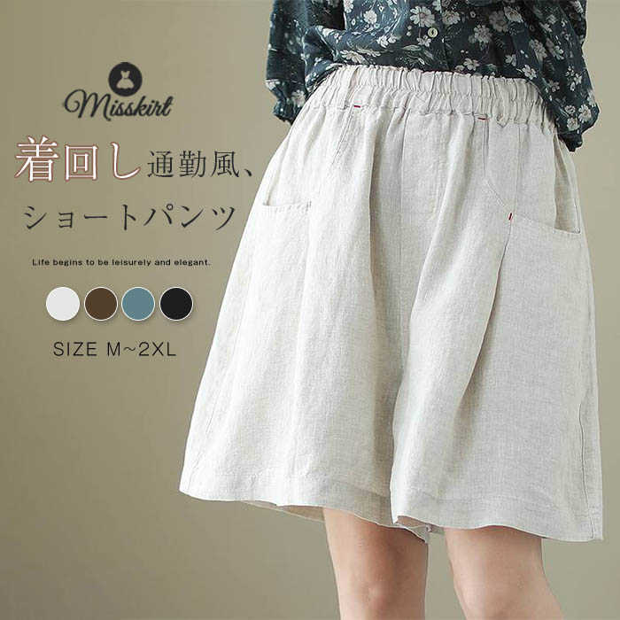 パンツショートパンツレディース5分...