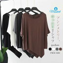 Tシャツ tシャツ アシンメトリー レディース ドルマンスリーブ ベーシック 無地 五分袖 新作 トップス デザイン感 プルオーバー ラウンドネック 体型カバー カジュアル エレガント シンプル 着痩せ おしゃれ 大人 春 夏 オフィス 通勤 OL 着回し 切り替え 送料無料