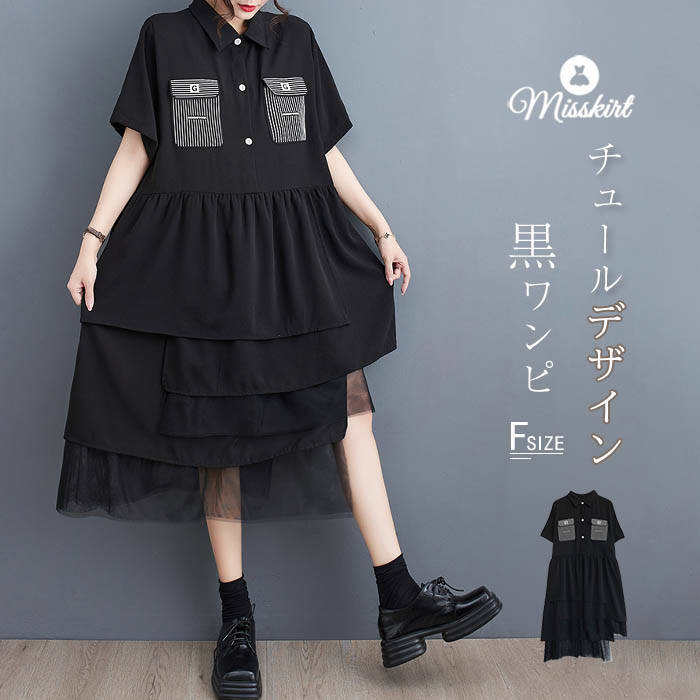 ワンピース半袖レディースシャツワン...