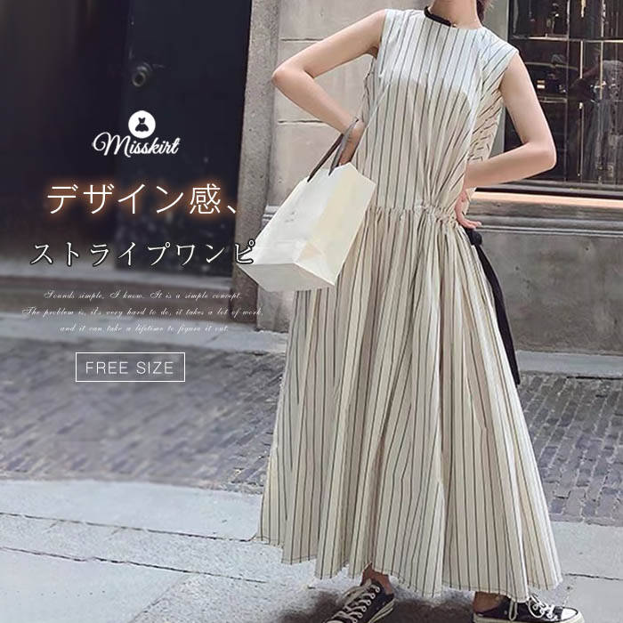 ワンピース ストライプ ノースリーブ ラウンドネック デザイン感 プルオーバー ロングワンピース ウ
