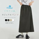 パンツ キュロットスカート アシンメトリー レディース ワイドパンツ パンツドレス ストレートパンツ イージーパンツ 無地 ボトムス 春 夏 8分丈 ロングパンツ ワイド ゆったり 体型カバー デザイン感 お洒落 通勤 OL オフィス カジュアル 着痩せ 着回し 大人 送料無料