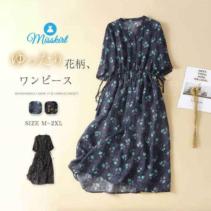 新品【HAKKA Plus】膝丈ワンピース 花柄刺繍 七分袖 上品 A 新品【HAKKA Plus】膝丈ワンピース 花柄刺繍 七分袖 上品 A