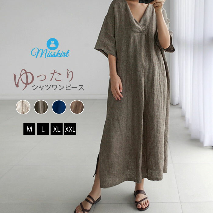 シャツワンピース 綿麻 レディース 七分袖 Vネック　ロングワンピース ロング シャツ ボタン 体型カバー 無地 ゆったり シンプル 着痩せ ライトアウター 20代 30代 40代 50代 送料無料のサムネイル