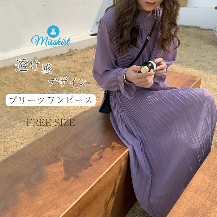 プリーツワンピース ワンピース 長袖 春 夏 秋 秋服 ロングワンピース プリーツ ワンピ 透け感 ゆったり レディース ワンピースドレス 大きいサイズ きれいめ 上品 オフィス 通勤 カジュアル 送料無料 着痩せ フォーマル 30代 40代 50代のサムネイル