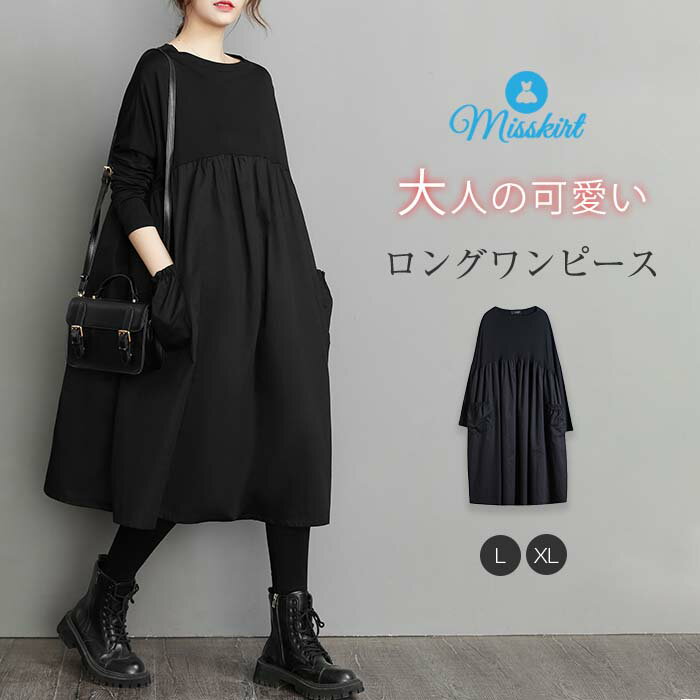 ワンピース ロングワンピース ロングワンピ レディース ロング丈 マキシ丈 ゆるっとワンピース 長袖 ラウンドネック プリント ゆったり Aライン おしゃれ き...