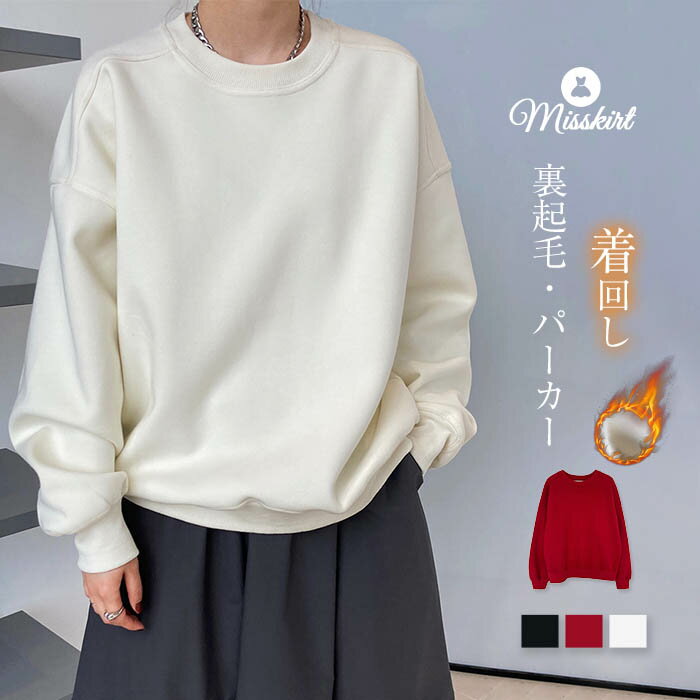 tシャツ トレーナー スウェット トップス 長袖 レディース パーカー tシャツ Tシャツ 裏起毛 カットソー ゆったり 体型カバー 大きいサイズ 可愛い 春 ...