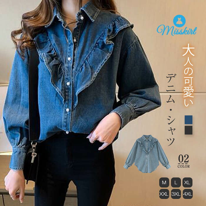 Long-Sleeved - デニム シャツ ボウタイシャツ 長袖 シャツ ブラウス ボウタイブラウス シャツブラウス レディース 長袖シャツ フォーマル オフィス 通勤 OL きれいめ 上品 デニム シンプル おしゃれ 大人 ビジネス デート 女子会 可愛い 春 秋 冬 送料無料