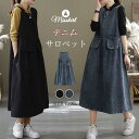 ジャンパースカート デニム ワンピース 春 秋 冬 サロペット ワンピース キャミワンピース レディース デニムワンピース ワンピース サロペット スカート オ...