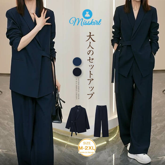 パンツスーツ セットアップ レディース 2点セット 結婚式 スーツ フォーマル フォーマルスーツ ワイドパンツ テーラードジャケット ジャケット 大きいサイズ カジュアル ビジネス 冠婚葬祭 通勤 お受験 新卒 入学式 入園式 卒業式 30代 40代