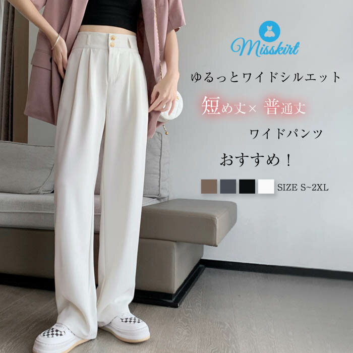 タックパンツ レディース ワイドパンツ 秋 ボトムス ワイド パンツ きれいめ カジュアル イージーパンツ ストレートパンツ ウエストゴム ロングパンツ タック スラックス バックゴム ロング スーツパンツ 美シルエット オリジナル ハイウエスト マキシ丈 通勤 オフィスのサムネイル