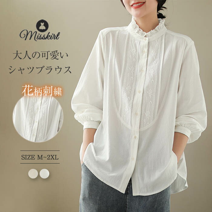 レース Tシャツ シャツ ブラウス レディース カジュアル ファッション カーディガン 長袖 刺繍 体型カバー フレア袖 薄手 大きいサイズ おしゃれ かわいい 春 夏 秋 冬 秋服 OL 通勤 可愛い レディース シャツ フェミニン ゆったり 20代 30代 40代 50代 送料無料