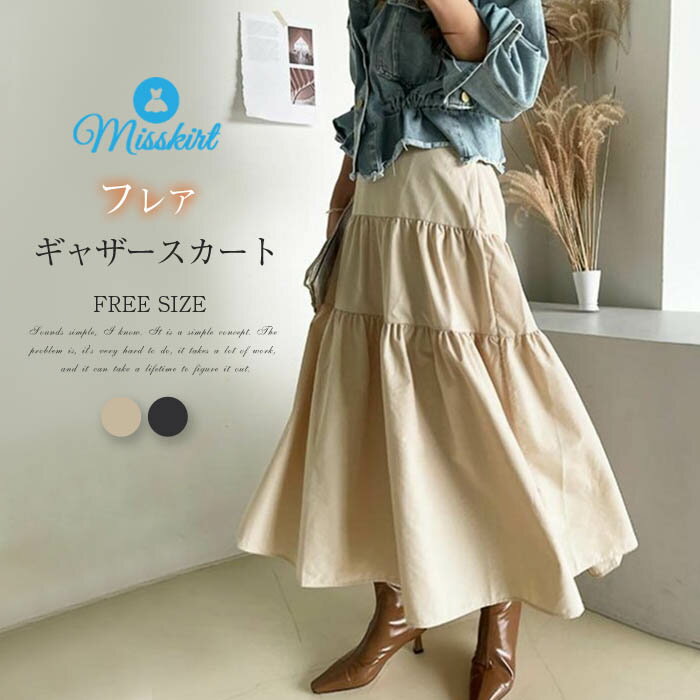 スカート ロング スカート ギャザースカート ロングスカート フレアスカート Aライン レディース ボトムス ロング丈 ウエストゴム aライン 春 夏 秋 冬 体型カバー 着痩せ 通勤 OL 無地 ドッキング おしゃれ シンプル カジュアル ブラック ベージュのサムネイル