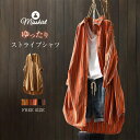 ロングシャツ チュニック ロング シャツ レディース ブラウス シャツブラウス ストライプシャツ ストライプ トップス 長袖 カーディガン アウター 大きいサイ...