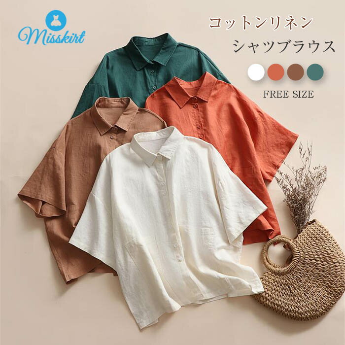 シャツ ブラウス レディース 春 夏 秋 半袖 トップス 前開き シャツブラウス 冬 夏服 夏ブラウス 綿混 綿麻 コットン リネン シャツ 体型カバー ビジネス オフィス カジュアル 通勤 OL 大人可愛い キレイめ フォーマル ゆったり 大きいサイズ 柔らかのサムネイル
