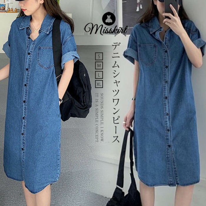 【MARNI】大人もOK★ 半袖デニム シャツ ドレス 楽天市場】デニムシャツ 半袖(サイズ(S/M/L)M)(ワンピース