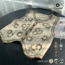 ベスト レディース 春夏 前開き ニットベスト ジレ サマー ベスト 大きいサイズ おしゃれ レース サマーニット ショート丈 ジレ トップス ショート丈 花柄...