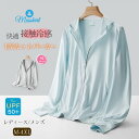 UVカット パーカー カーディガン ガウン トップス レディース メンズ トレンチ コート コート 接触冷感 UPF50+ 日焼け止め服 ラッシュガード フード付き 長袖 薄手 着痩せ 春 夏 夏服 リゾート 長袖 ゆったり ビーチ アウター ライトアウター 前開き 紫外線対策 無地