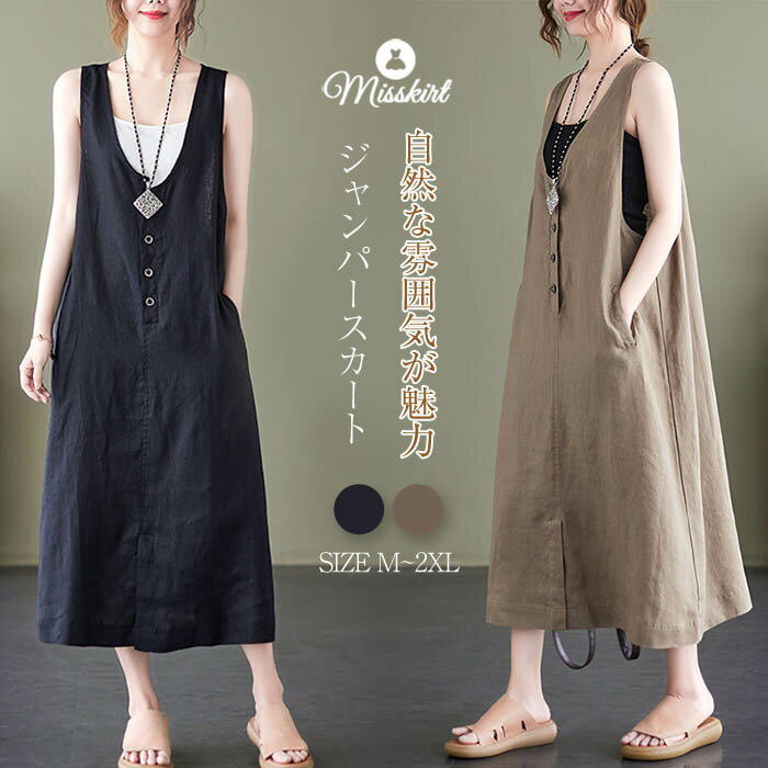 サロペット ワンピース レディース ジャンパースカート キャミワンピース ワンピース ミモレ丈 タンクトップワンピース 春 夏 夏服 綿麻 レディース サロペットワンピース 体型カバー おしゃれ ゆったり ノースリーブ 着痩せ 重ね着 レイヤード風 大きいサイズ 可愛いのサムネイル