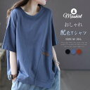 tシャツ レディース 半袖 コットン トップス レディースtシャツ 配色tシャツ 春 夏 秋 可愛い カットソー 春夏秋 ドッキング カジュアル ゆったり クルーネック ドロップショルダー 着心地 配色 体型カバー 大きいサイズ リラックス ナチュラル 普段着 柔らか 通勤 通学