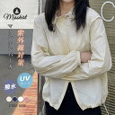 UVパーカー uvカット レディース マウンテンパーカー 涼しい 春 夏 接触冷感 ラッシュガード ジップアップ フード付き 日焼け止め 冷感 ひんやり 速乾 薄手 撥水加工 シアーパーカー 長袖 紫外線カット きれいめ ゆったり カジュアル 自転車 散歩 お出かけ リゾート