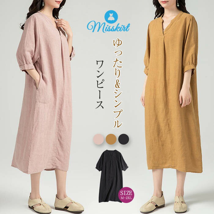 ワンピース レディース ロング丈 春 夏 五分袖 コットン リネン 夏ワンピース ロングワンピース 五分袖ワンピース つなぎ 無地 綿 麻 柔らか 涼しい vネック ナチュラル シンプル すっきり ゆったり カジュアル リラックス 着心地 通勤 通学 日常 ディリー 普段使いのサムネイル