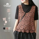 ベスト 綿 ニットベスト ジャケット ショート丈 トップス レイヤード 透かし編み 透かし彫り Uネック オフィス 花柄 総柄 ノースリーブ 春 夏 フェミニン おしゃれ ショート丈 プルオーバー タンクトップ 重ね着 カジュアル 体型カバー 通勤 OL 可愛い 送料無料