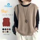 ニット ベスト レディース 春 秋 秋冬 プルオーバー サマー ベスト 春秋 ニットベスト 春ベスト おしゃれ 着回し トップス 体型カバー ノースリーブ シンプル カジュアル レイヤード 重ね着 クールネック 30代 40代 50代 黒 送料無料