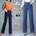 ワイドパンツ デニムパンツ レディース ロング パンツ ボトムス デニム ジーンズ ガウチョパンツ 体型カバー ロングパンツ 大きいサイズ 春 秋 着痩せ 美脚...