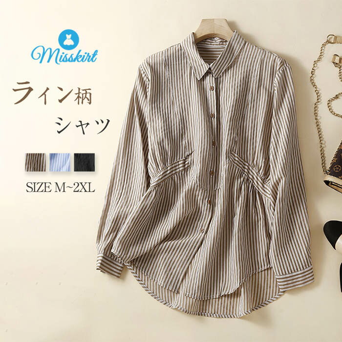 シャツ ブラウス シャツブラウス ライン tシャツ Tシャツ コットンリネン トップス 綿麻 レディース 長袖 シンプル 春 夏 秋 ゆったり 大きいサイズ 体型カバー おしゃれ 20代 30代 40代 50代 カジュアル 通勤 OL 可愛い 送料無料のサムネイル