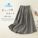 注目のキーワード misskirtでは、ワンピース　ロングワンピース　ショートワンピース　ミモレ丈ワンピース　マキシ丈ワンピース　膝丈ワンピース　シャツワンピース　ニットワンピース　綿麻ワンピース　結婚式ワンピース　リゾートワンピース　チュニックワンピース　チュニック　ボヘミア風ワンピース　ゆったりワンピース　デニムワンピース　ドレスワンピース　リネン風ワンピース　レディースシャツ　キャミワンピース　キャミソール　レイヤード　シフォンワンピース　チェックワンピース　花柄ワンピース　お呼ばれワンピース　チュールワンピース　黒ワンピース　白ワンピース　夏ワンピース　秋ワンピース　冬ワンピース　カールワンピース　ビーチワンピース　レースワンピース　フレアワンピース　パーティーワンピース　　羽織　トップス　シャツ　ロングシャツ　綿シャツ　綿麻シャツ　長袖シャツ　長いシャツ　シフォンシャツ　　コットンシャツ　半袖シャツ　Tシャツ　Vネックシャツ　ブラウス　シフォンブラウス　レディースシャツ　刺繍シャツ　丸衿シャツ　とろみシャツ　チェック柄シャツ　白シャツ　長袖ブラウス　とろみブラウス　ガウンシャツ　ネルシャツ　サマーシャツ　コート　トレンチコート　ニット　ロングニット　ニットトップス　　パーカー　カットソー　リブ―ニット　カーデニット　カーディガン　ロングカーディガン　モノトーンカーディガン　ニットセーター　サマ―ニット　レディースニット　ニットトップス　ニットコート　ベスト　ニットベスト　ロングトップス　ジャケット　ロングジャケット　テーラードジャケット　シャツブラウス　ボトムス　スカート　ロングスカート　ミニスカート　膝丈スカート　ミモレスカートマキシスカート　フレアスカート　リネンスカート　シフォンスカート　綿混スカート　チュールスカート　リゾートスカート　プリーツスカート　花柄スカート　デニムスカート　マーメイドスカート　タイトスカート　ニットスカート　パンツ　ワイドパンツ　シフォンパンツ　ガウチョパンツ　スキニ―デニムパンツ　九分丈パンツ　オールインワン　パンツスーツ　2点セット　上下セット　ルームウェア　セットアップ　スーツ　パンツドレス　ノースリーブ　ノーカラー　Vネック　Uネック　ボートネック　ハイネック　ラウンドネック　スクエアネック　クルーネック　立ち襟　タートルネック　スタンドカラー　長袖 半袖 5分袖　五分袖　7分袖 七分そで　袖なし　この腕　オフショルダー ドロップショルダー　膝丈 膝下　ロング丈　ミモレ丈　マキシ丈　襟付き　ボタン　ポケット　リボン　フリル　ギャザ　ハイウエスト　ウエストゴム　紐　綿　綿麻　コットンリネン　シフォン　ポリエステル　裏起毛　デニム　リネン　チュール　レース　リブ　ストライプ　2way　　スリット　レディースファッション　海外 撮影　親子 安い 大人可愛い　切り替え　送料無料　キレイめ　ゆったり　ゆるい　広がる　カジュアル　ナチュラル　リラックス　抜け感　着心地　柔らかい　優しい　体型カバー　着痩せ 着やせ　伸縮性　フレア　フィット　総ゴム　総レース　安い　上品　日常　エレガント　ガーリー　森カール　多数の商品を取り扱っております.。 どんなシーンに着て行けるの？ 年齢は幅広く、10代 20代 30代 40代 50代 60代 70代 大人 レディース ミセス 婦人 妊婦 婦人服 女性服 女の子 女 ウィメンズ ママ ー 母親 母 女性用　ガーリー　セレブ 小柄 大人女子 レディス OL フラワーガール 花嫁 中学校 高校 小学生 中学生 高校生 二次会 結婚式 2次会 謝恩会 披露宴 同窓会 女子会 結婚式 パーティー お呼ばれ パーティ ピアノ発表会 発表会 演奏会 発表会 卒業式 ゲスト 冬物 ピアノ 2次会 入学式 フォーマル 卒園式 成人式 お祝い 内祝い 入学 卒業 入園式 入園 卒 園 入 業 学 卒園 幼稚園 小学校 中学 卒業祝い 食事会 お受験 お宮参り 冠婚葬祭 法事 就活 オフィス ビジネス　セレモニー　授業参観 清楚 参観日 普段使い カジュアル デート 婚活 コーデ 春夏　秋冬 春夏新作　秋冬新作　森ガール 通勤 結納 ウエディング およばれ クラブ 夏用 クリスマス 1月 2月 3月 4月 5月 6月 7月 8月 9月 10月 11月 12月 といった様々なシーンで着用していただけます。商品名 スカート mz-dl-094 素材 綿麻混 カラー （写真参照） ※モニターの発色の具合により実際の商品と色が異なる場合がございます。 サイズ(cm) F :　着丈82　ウエスト周り66-118　裾口周り200 ※サイズは人の手によって測っているため、1-3cmの誤差がある場合があります。予めご了承下さいませ。 生産国 中国 キーワード スカート レディース 春 夏 ロングスカート チェックスカート ロング Aラインスカート Aライン チェック柄 ポケット付き マキシ丈 ロング丈 ボトムス ウエストゴム ハイウエスト コットン リネン ナチュラル リラックス 体型カバー 着痩せ カジュアル 秋 冬 通勤 OL ご注意 下さい ● 当店では複数店舗での在庫共有をしており、システムで在庫の調整を行っておりますが、 ご注文が集中した場合、在庫にズレが生じることがございます。 在庫数の更新が間に合わずご注文頂きました商品が欠品となり、 後ほどご連絡させていただく場合もございます。 大変ご迷惑をお掛けする場合がございますが、 あらかじめご了承くださいますようよろしくお願い致します。