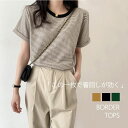 一部即納 tシャツ レディース 半袖 ゆったり 春 夏 ボーダー コットン混 折り返し袖 ショート丈 トップス カットソー レディース 半袖 春夏 クルーネック...