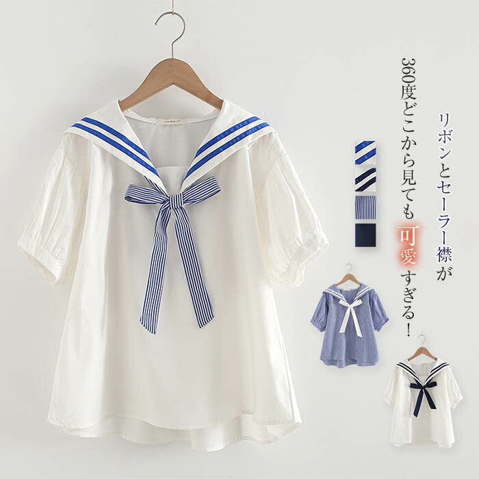 一部即納 セーラーカラー シャツ ブラウス レディース 半袖 綿100% tシャツ 無地 白 リボン