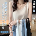 シフォン キャミソール インナー ブラウス ノースリーブ レディース タンクトップ vネック 夏 ツルツル 薄手 トップス ルームウェア 上品 セクシー 重ね着...