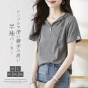 パーカー レディース 半袖 フーディー tシャツ カットソー スウェット フード付き パーカー 春 夏 半袖 トップス tシャツパーカー 大人 ゆったり 体型カ...