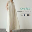 綿麻風 ノースリーブワンピース レディース 夏 フレアワンピース aラインワンピース ロングワンピース ノースリーブ ワンピース vネック aライン フレア 大...
