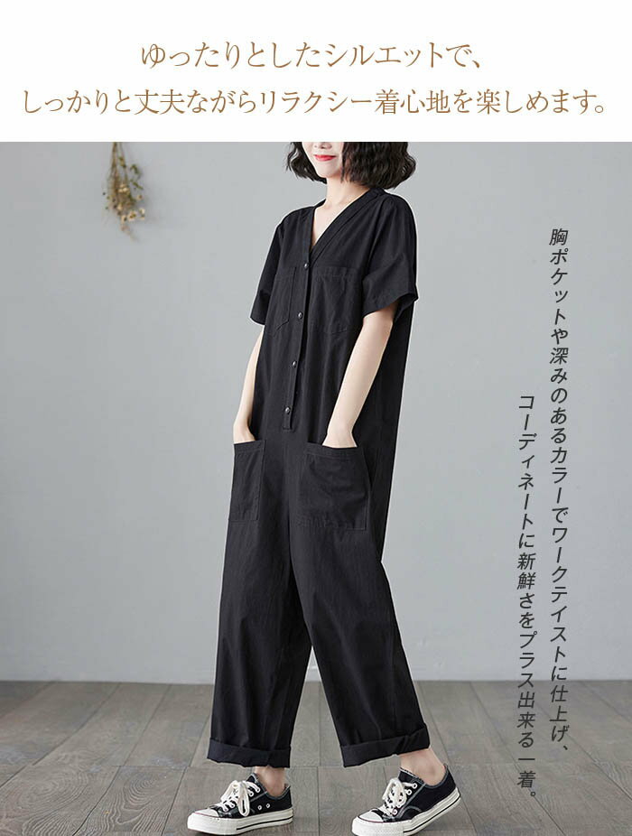 即納 つなぎ レディース 半袖 オールインワン コンビネゾン オーバーオール サロペット パンツ ロング ワイド 長ズボン ワイドパンツ ロングパンツ ボタン ポケット付き ゆったり 無地 シンプル 連体服 夏 大人 可愛い おしゃれ カジュアル ワークスタイル 春夏 送料無料