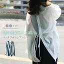 「即納」 UVカット シャツ カーディガン シアー シャツ シースルー シャツ ガウン バックリボン レディース 日焼け止め服 ラッシュガード シャツ 羽織り 前開き 長袖 透け感 薄手 着痩せ 春 夏 ゆったり 重ね着 ライトアウター 紫外線対策 冷房対策 スリット 送料無料