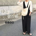 オールインワン レディース サロペット パンツ レディース ワイドパンツ きれいめ 黒 大きめ 大きいサイズ ノースリーブ 無地 オーバーオール サロペットパン...