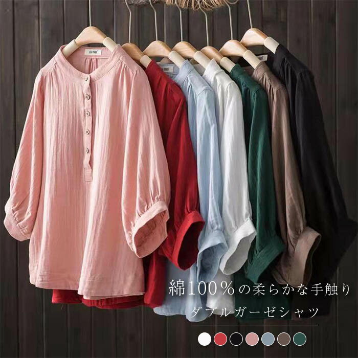 ガーゼシャツ 綿100％ 夏 シャツブラウス レディース スタンドカラー シャツ ブラ...
