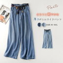 「即納」 薄手 デニムパンツ レディース ワイド 夏 テンセル デニム パンツ 涼しい 接触冷感 冷感 UVカット ワイドパンツ ガウチョパンツ ボトムス ロングパンツ ゆったり きれいめ 着回し ウエストゴム ストレート シルクスカーフ付き 美脚 通勤 おしゃれ ひんやり 春夏