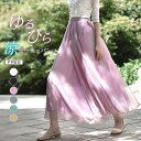 「即納」 スカンツ ワイドパンツ レディース ガウチョパンツ フレアパンツ キュロットパンツ 春 夏 スカーチョ ガウチョ 大きいサイズ ゆったり ボトムス ロ...