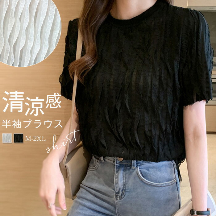 乐天商城 - ブラウス 半袖 レディース 夏 フリル クルーネック シャツブラウス ゆったり 大きいサイズ 着痩せ プルオーバー トップス おしゃれ 春夏 夏 薄手 涼しい シンプル 通勤 きれいめ オフィス カジュアル 大人 可愛い 白 ホワイト 黒 ブラック 30代 40代 50代 送料無料