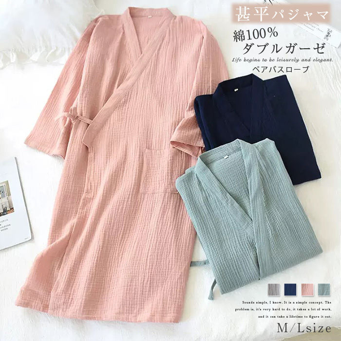 綿100% 和風パジャマ ダブルガーゼ ルームウエア レディース メンズ 無地 シンプル 長袖 甚平 浴衣 パジャマ バスローブ お風呂 コットン 寝巻き ペア ウエストリボン 男女 介護 春 夏 秋 夫婦 ペアルック 寝間着 ナイトウェア 部屋着 快適 楽ちん 吸水 柔軟 送料無料