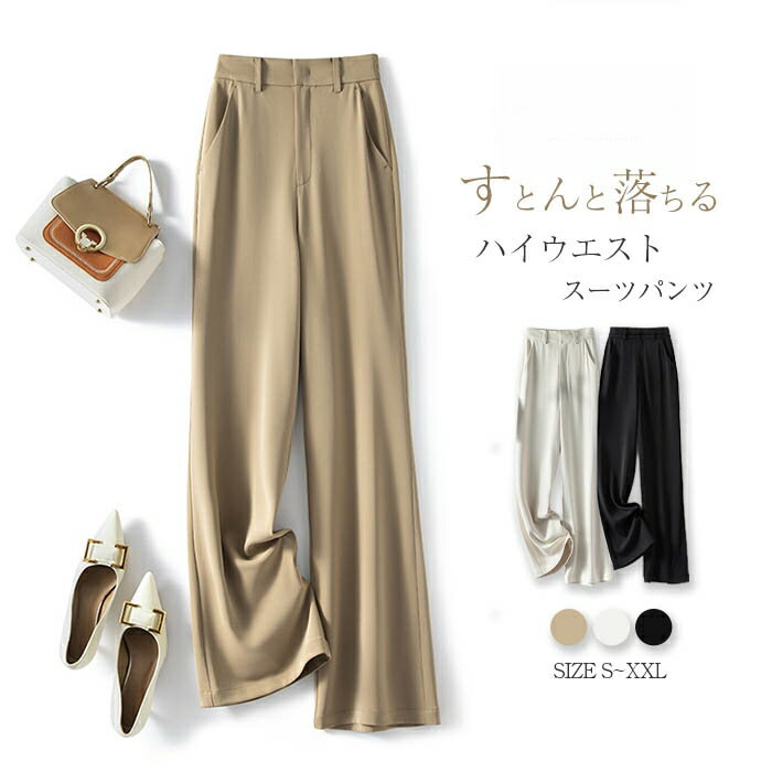 スーツパンツレディースフォーマルス...