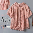 「期間限定SALE★2580→2380円」 ガーゼ シャツ レディース 夏 半袖 花柄 総柄 ガーゼシャツ ダブルガーゼ シャツブラウス トップス 半袖シャツ ゆったり ゆる 体型カバー ガーゼブラウス カジュアル ナチュラル ギャザー 柔らかい シンプル 大人 可愛い 綿100% 送料無料